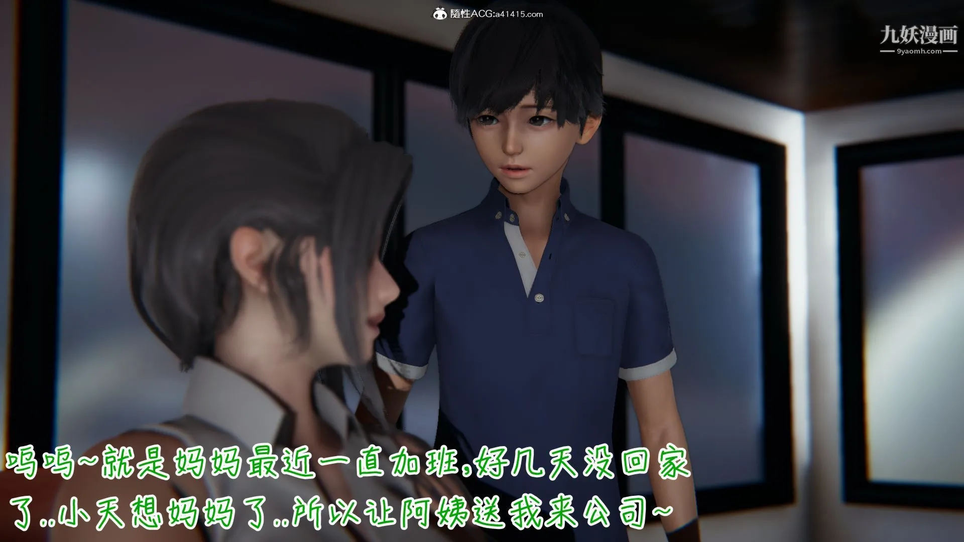 乱扔垃圾的危害[3D] - 第01话 - page 11