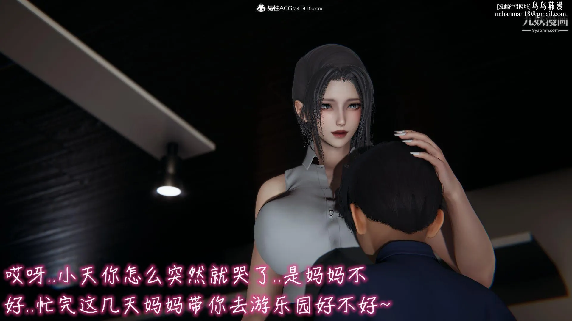 乱扔垃圾的危害[3D] - 第01话 - page 12