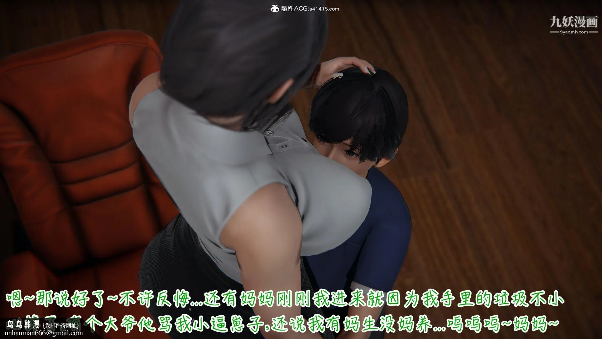 乱扔垃圾的危害[3D] - 第01话 - page 13