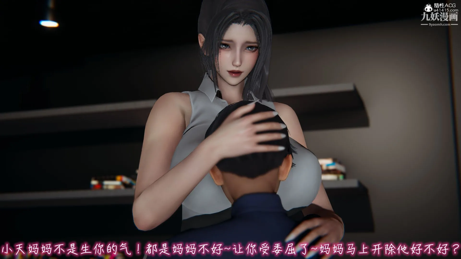 乱扔垃圾的危害[3D] - 第01话 - page 15