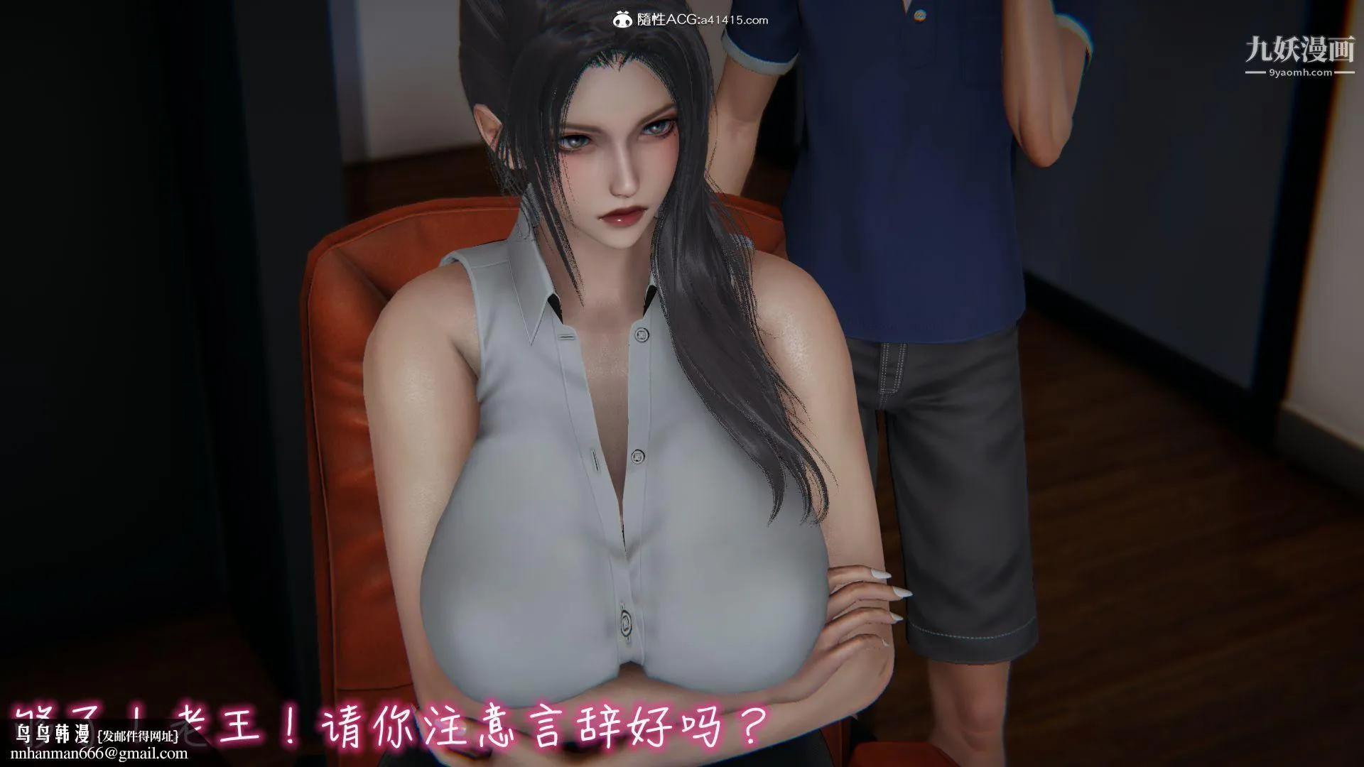 乱扔垃圾的危害[3D] - 第01话 - page 22