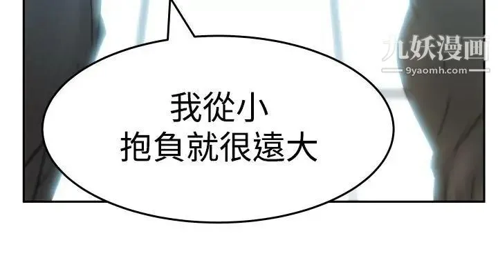 扑通扑通!MYOFFICELADYS - 第3季-第24话 - page 5