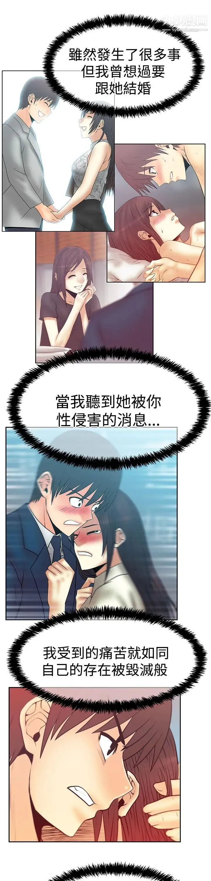 扑通扑通!MYOFFICELADYS - 第3季-第30话 - page 10