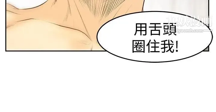 扑通扑通!MYOFFICELADYS - 第3季-第30话 - page 13