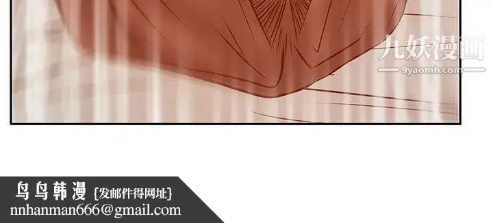 扑通扑通!MYOFFICELADYS - 第3季-第30话 - page 17