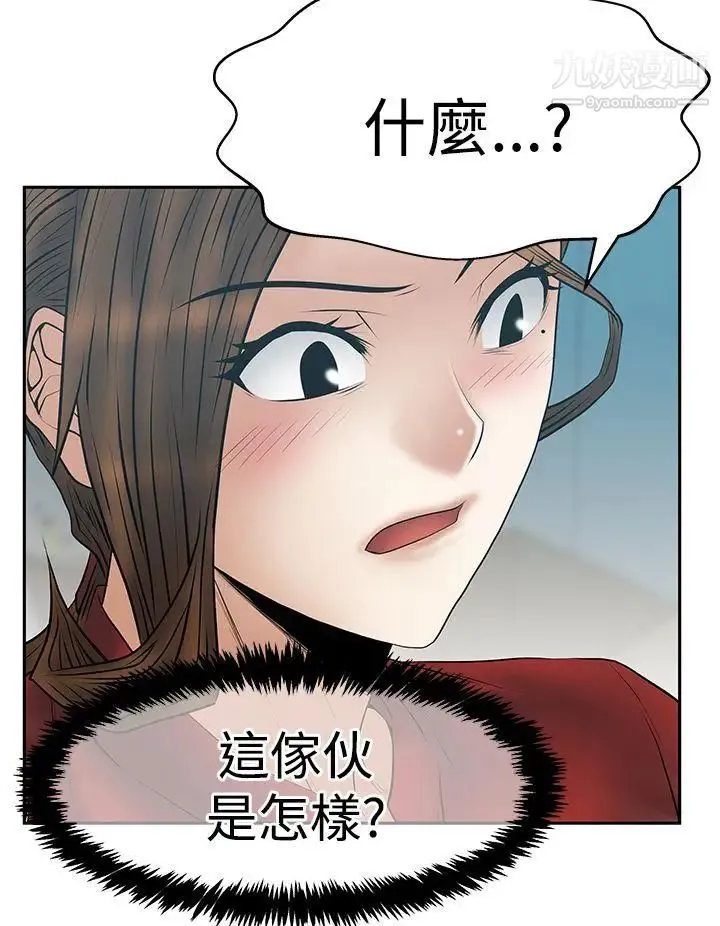 扑通扑通!MYOFFICELADYS - 第3季-第30话 - page 21
