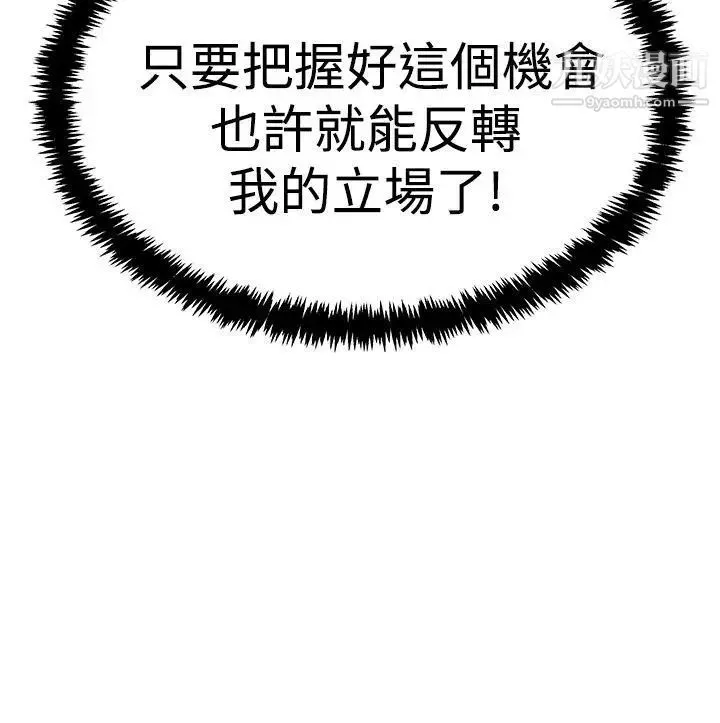 扑通扑通!MYOFFICELADYS - 第3季-第30话 - page 25