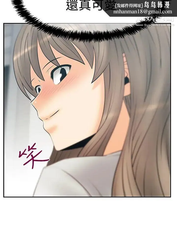 扑通扑通!MYOFFICELADYS - 第3季-第31话 - page 14