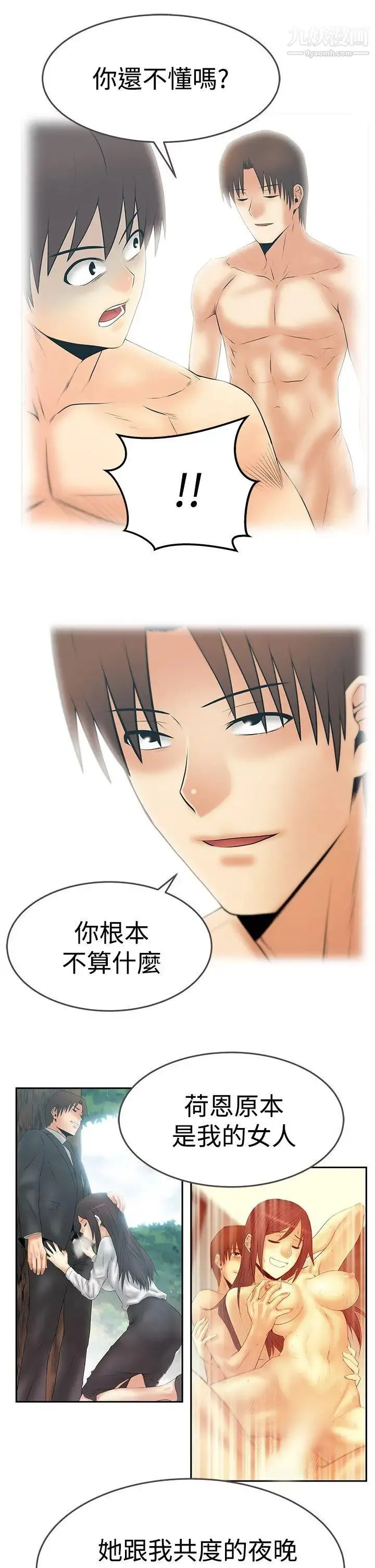 扑通扑通!MYOFFICELADYS - 第3季-第31话 - page 22