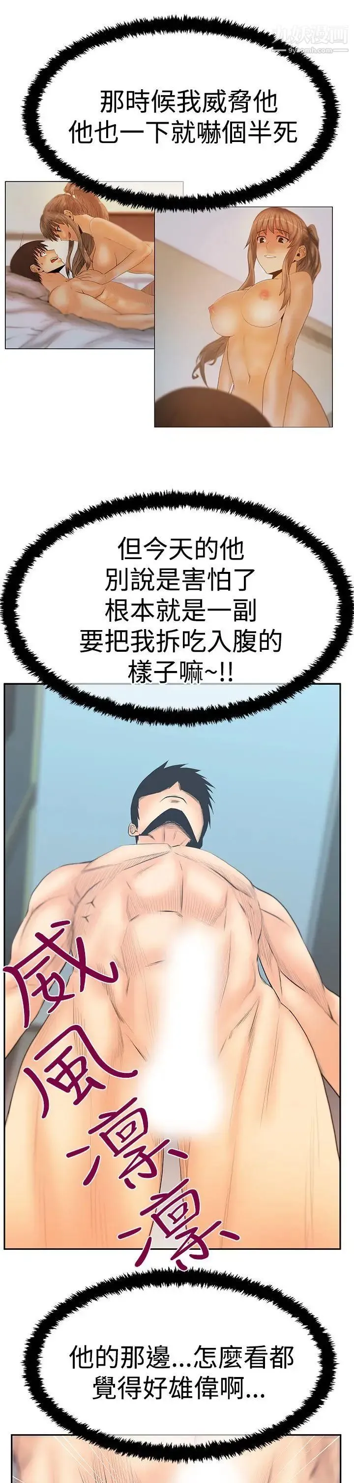扑通扑通!MYOFFICELADYS - 第3季-第17话 - page 5