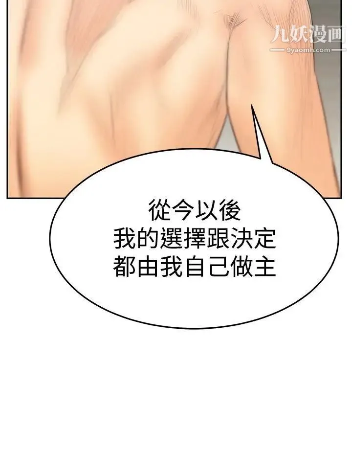 扑通扑通!MYOFFICELADYS - 第3季-第17话 - page 8