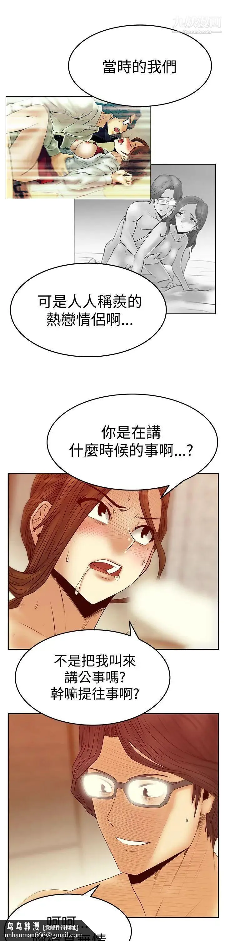 扑通扑通!MYOFFICELADYS - 第3季-第17话 - page 17