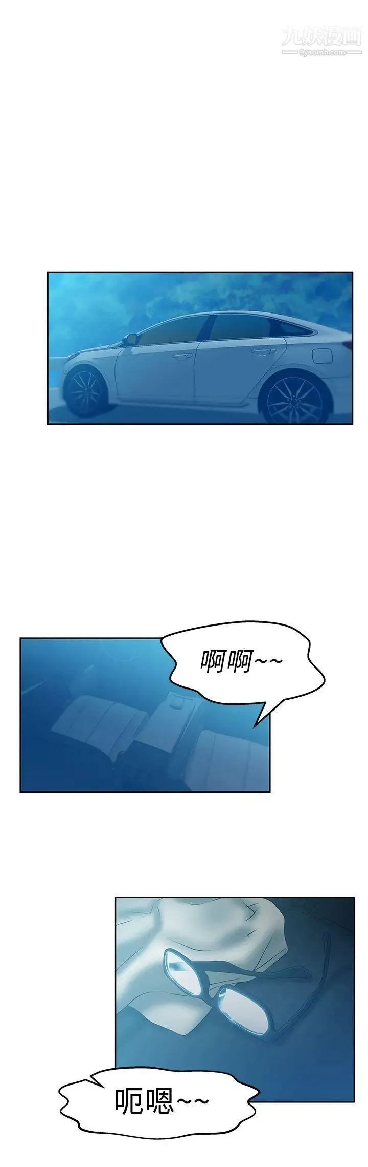 扑通扑通!MYOFFICELADYS - 第2季-第16话 - page 7