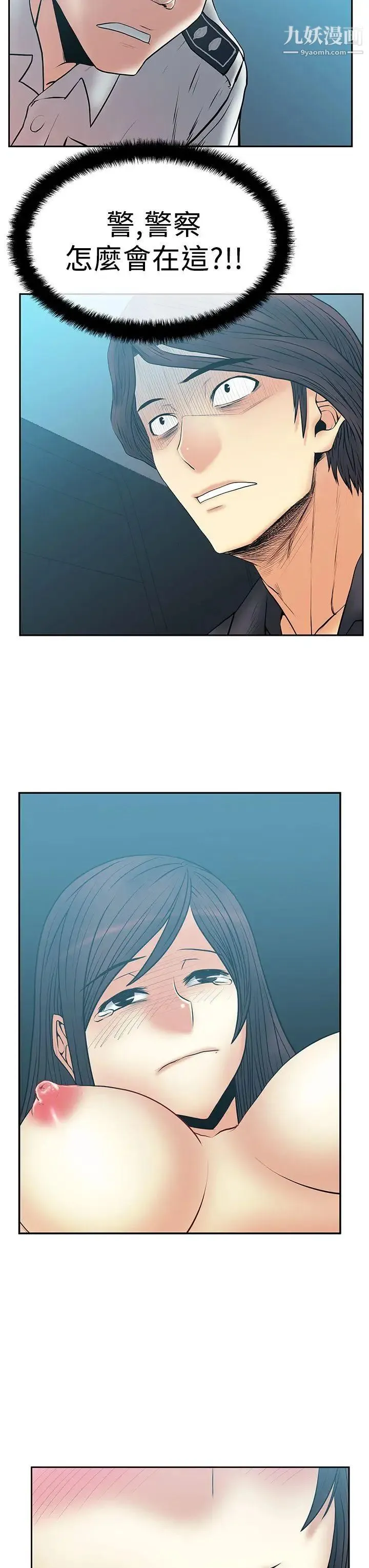扑通扑通!MYOFFICELADYS - 第2季-第16话 - page 17