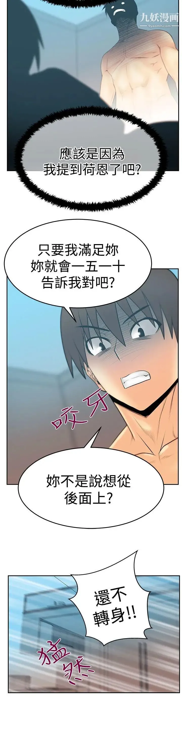 扑通扑通!MYOFFICELADYS - 第3季-第15话 - page 4