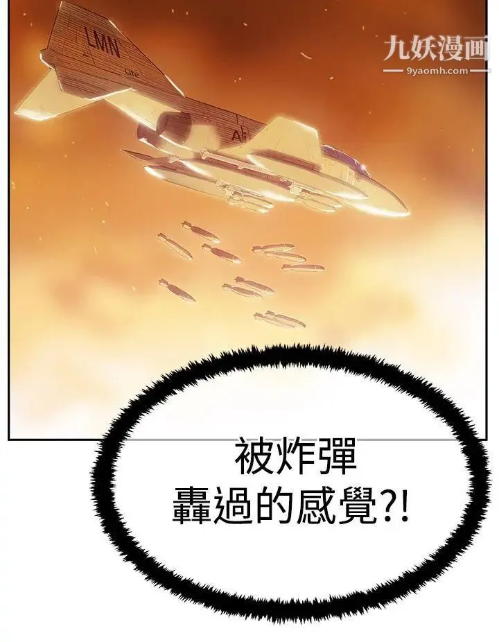 扑通扑通!MYOFFICELADYS - 第3季-第15话 - page 8