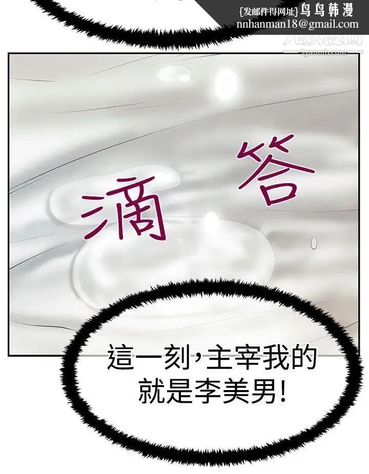 扑通扑通!MYOFFICELADYS - 第3季-第15话 - page 16