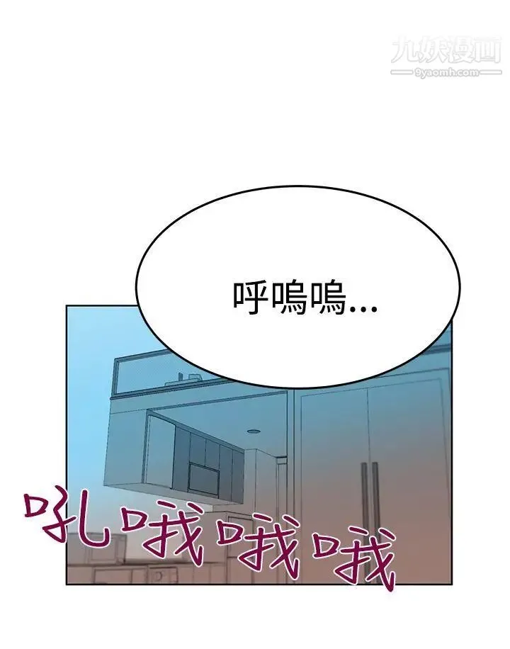 扑通扑通!MYOFFICELADYS - 第3季-第15话 - page 20