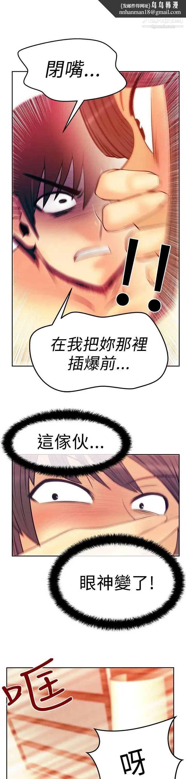 扑通扑通!MYOFFICELADYS - 第2季-第18话 - page 1