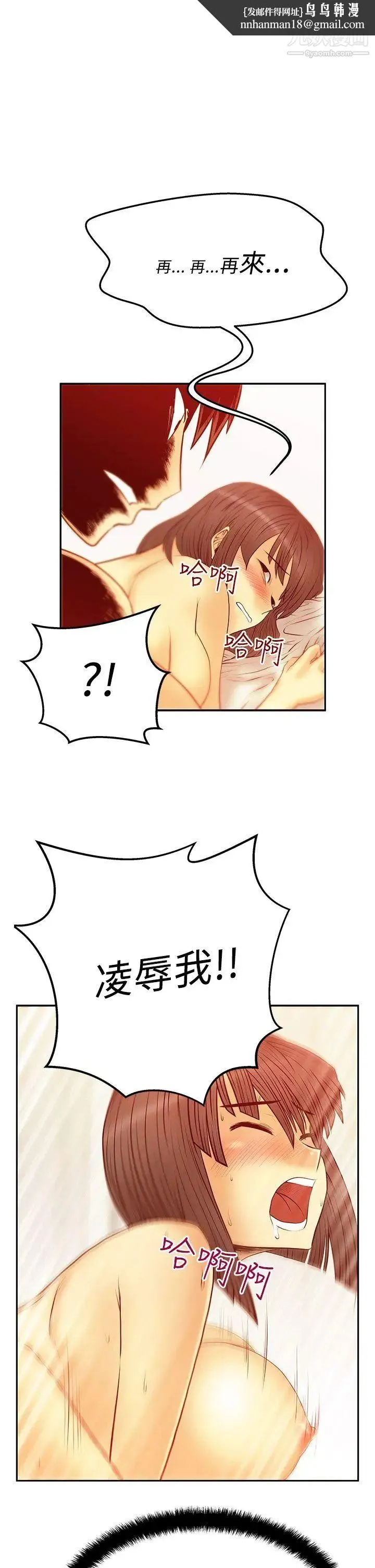 扑通扑通!MYOFFICELADYS - 第2季-第18话 - page 12