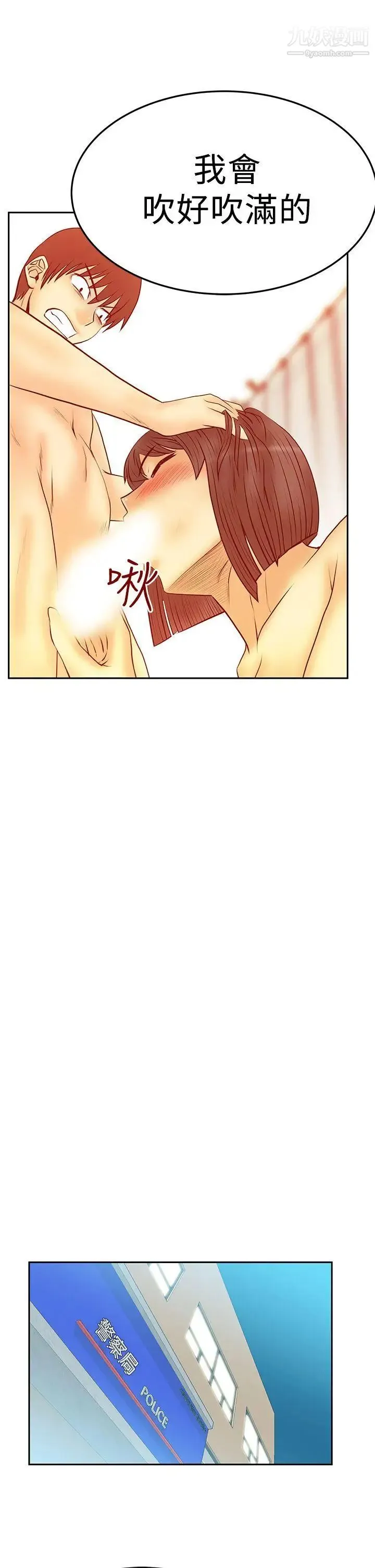 扑通扑通!MYOFFICELADYS - 第2季-第18话 - page 16