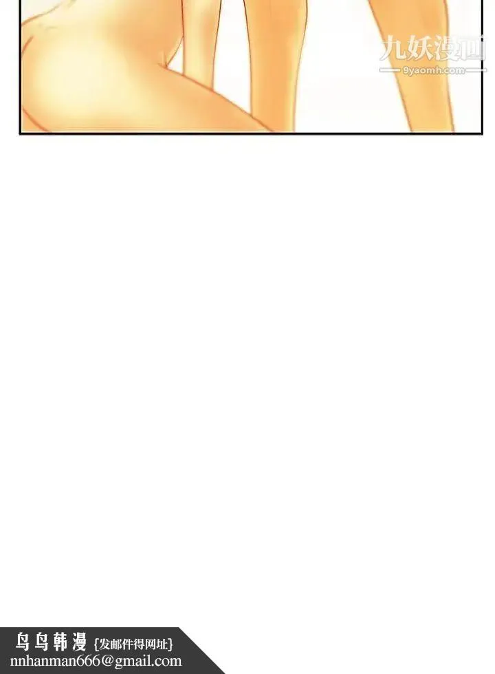 扑通扑通!MYOFFICELADYS - 第2季-第18话 - page 22