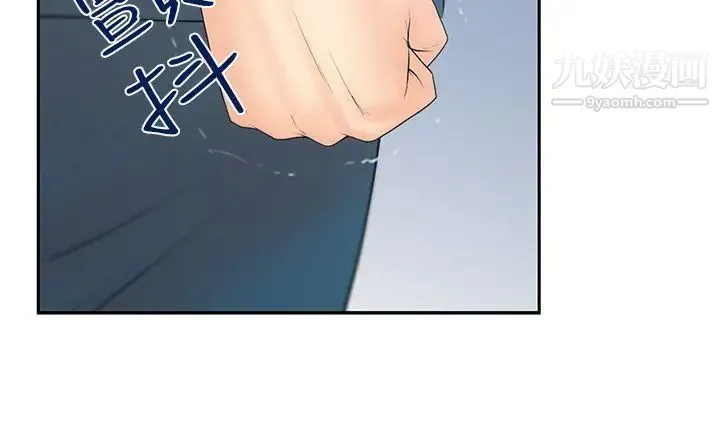 扑通扑通!MYOFFICELADYS - 第3季-第23话 - page 5