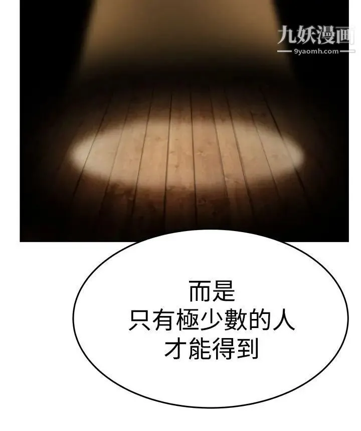扑通扑通!MYOFFICELADYS - 第3季-第23话 - page 16