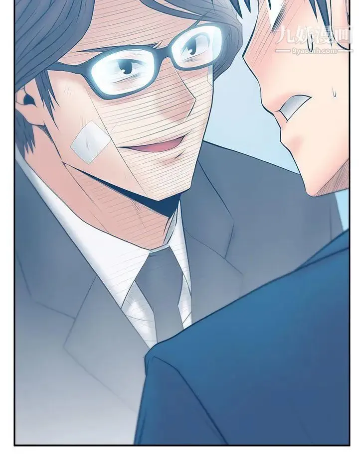 扑通扑通!MYOFFICELADYS - 第3季-第23话 - page 20