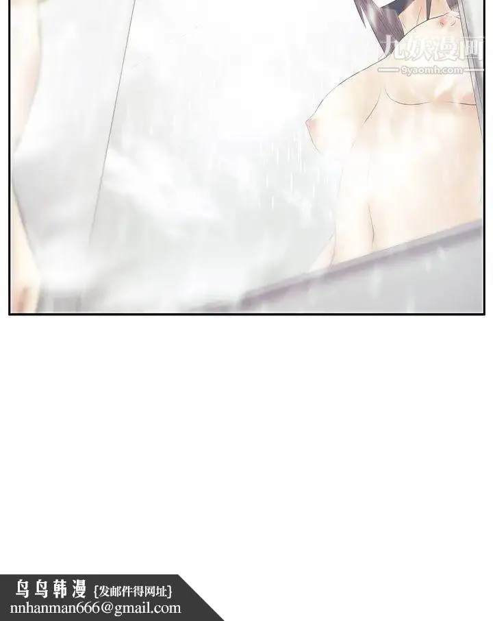 扑通扑通!MYOFFICELADYS - 第3季-第23话 - page 24