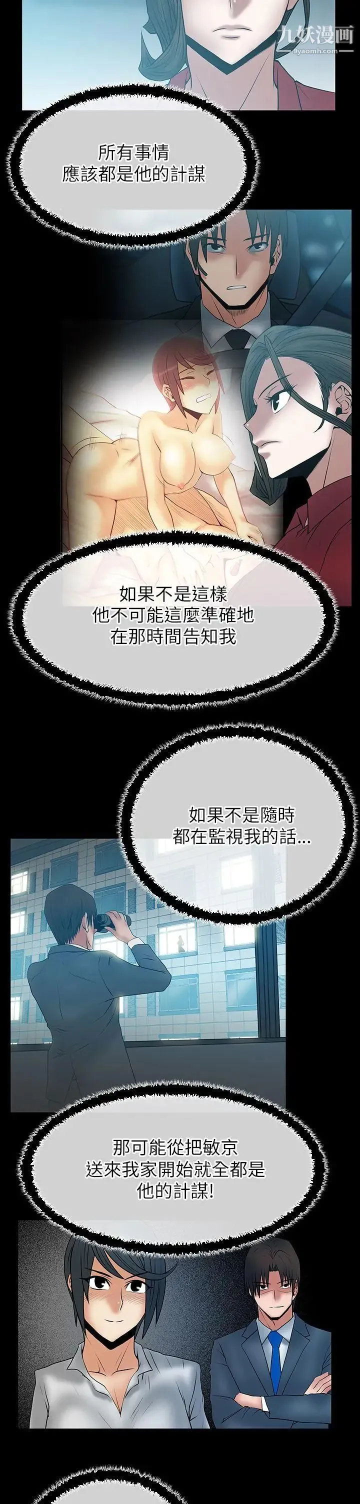 扑通扑通!MYOFFICELADYS - 第2季-第4话 - page 3