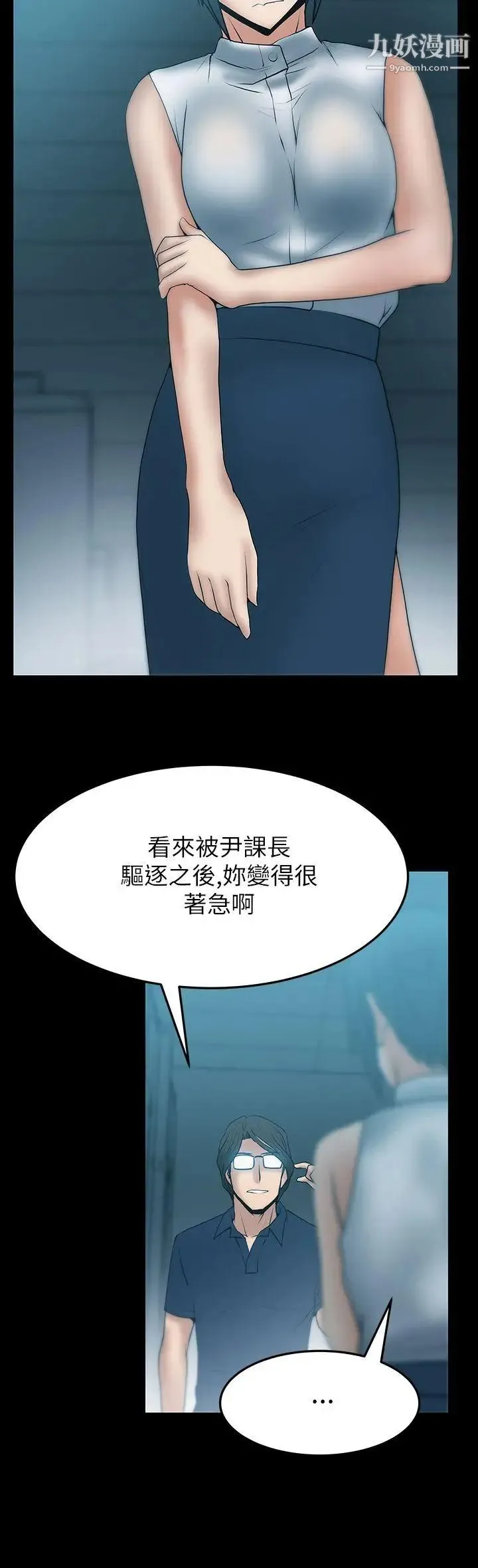 扑通扑通!MYOFFICELADYS - 第2季-第4话 - page 7