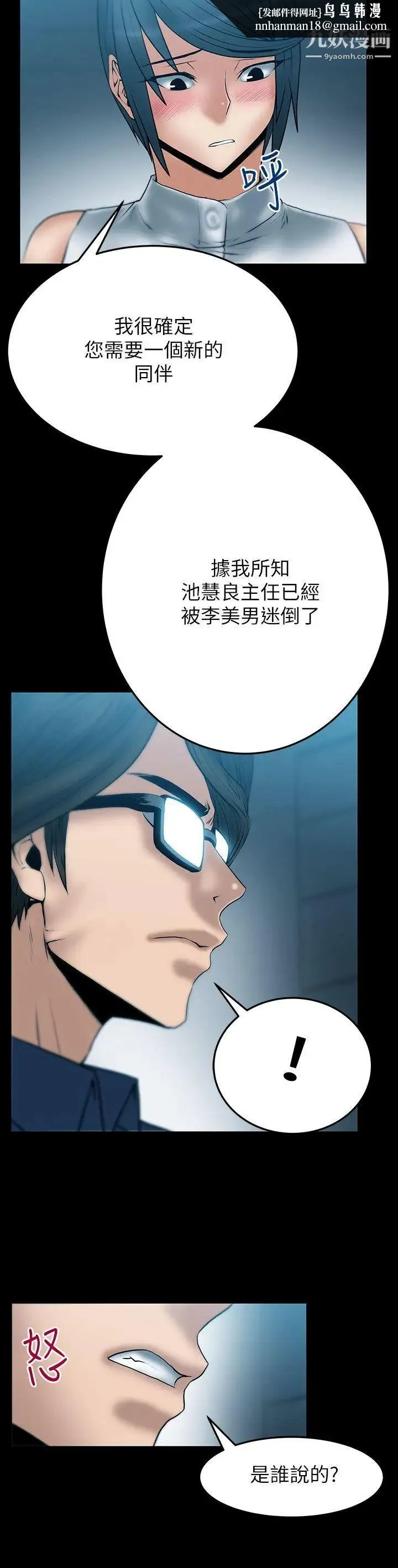 扑通扑通!MYOFFICELADYS - 第2季-第4话 - page 10