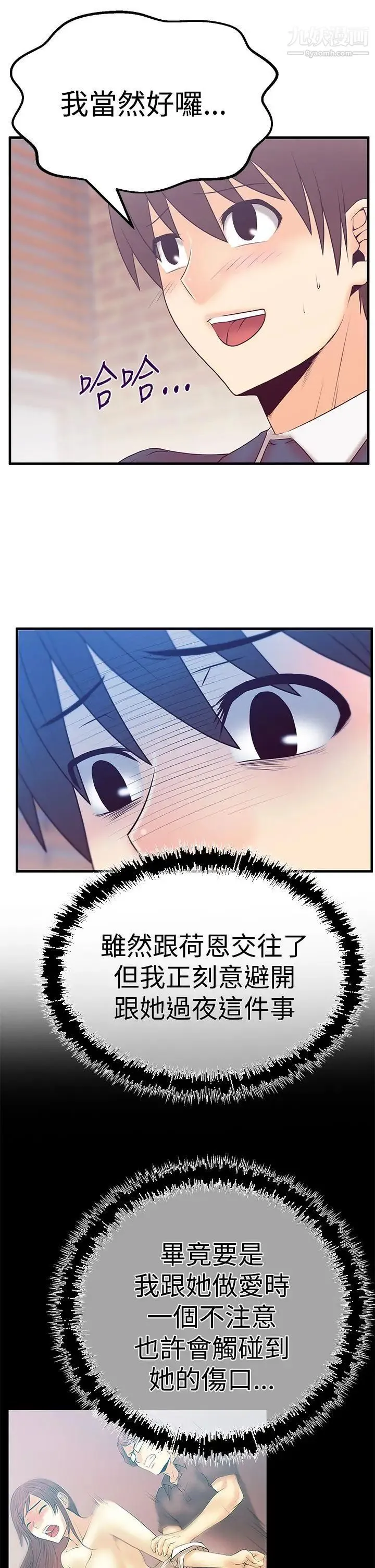 扑通扑通!MYOFFICELADYS - 第3季-第5话 - page 7