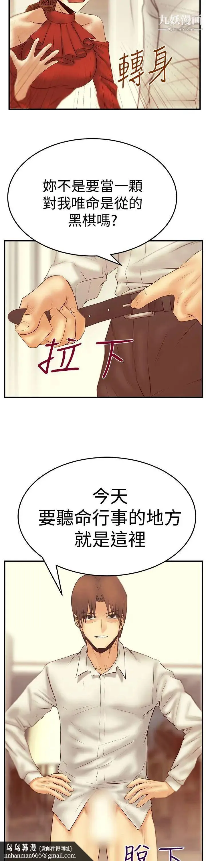 扑通扑通!MYOFFICELADYS - 第3季-第5话 - page 15