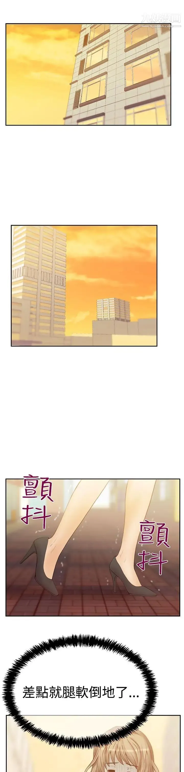 扑通扑通!MYOFFICELADYS - 第3季-第19话 - page 2