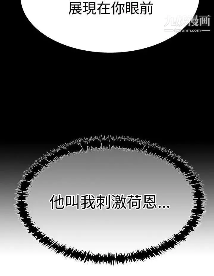 扑通扑通!MYOFFICELADYS - 第3季-第19话 - page 12