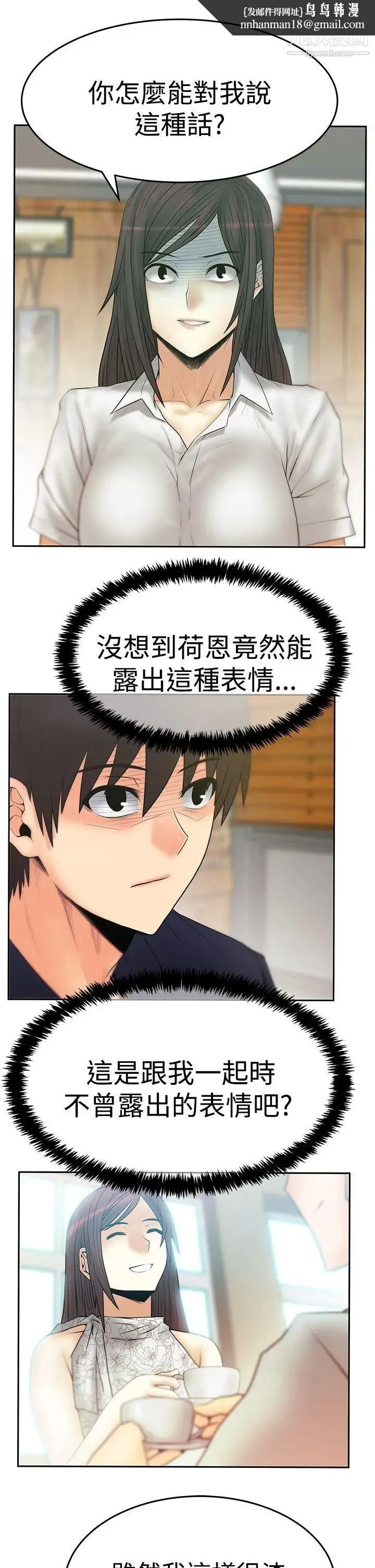 扑通扑通!MYOFFICELADYS - 第3季-第19话 - page 17