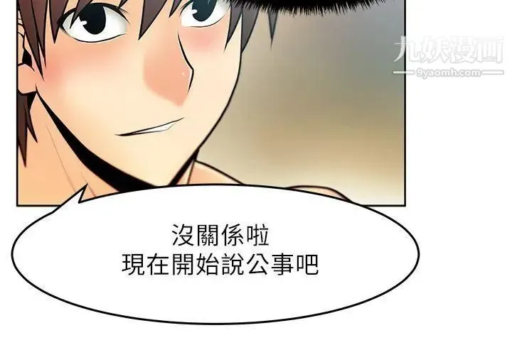 扑通扑通!MYOFFICELADYS - 第19话 - page 8