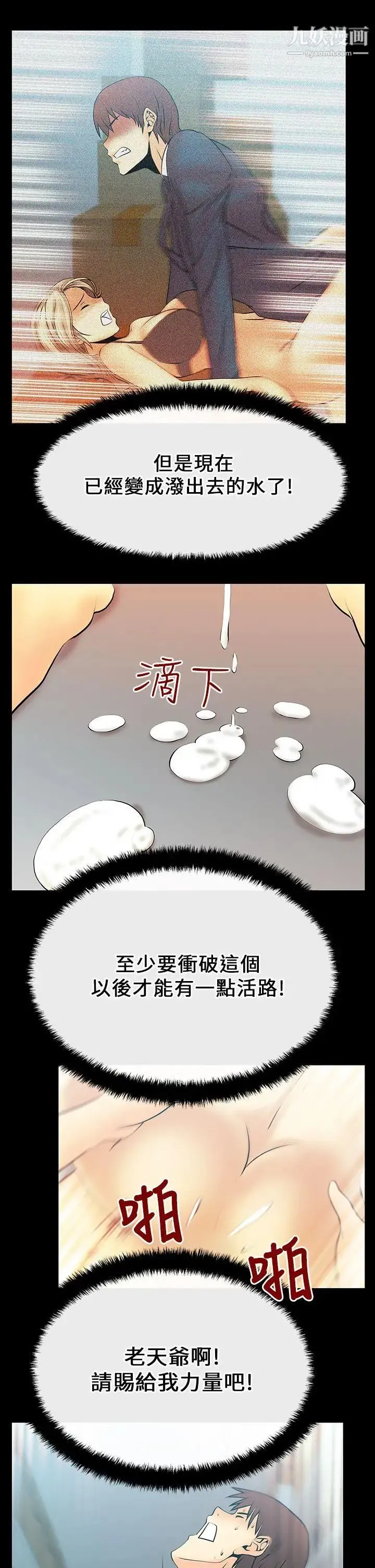 扑通扑通!MYOFFICELADYS - 第16话 - page 4