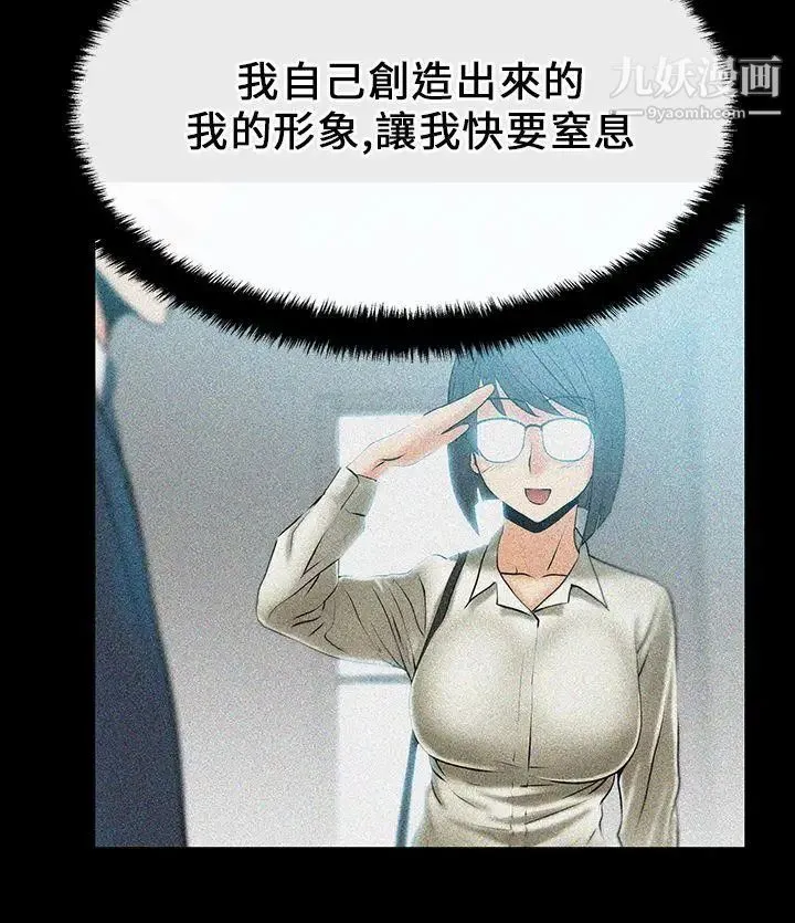扑通扑通!MYOFFICELADYS - 第16话 - page 6