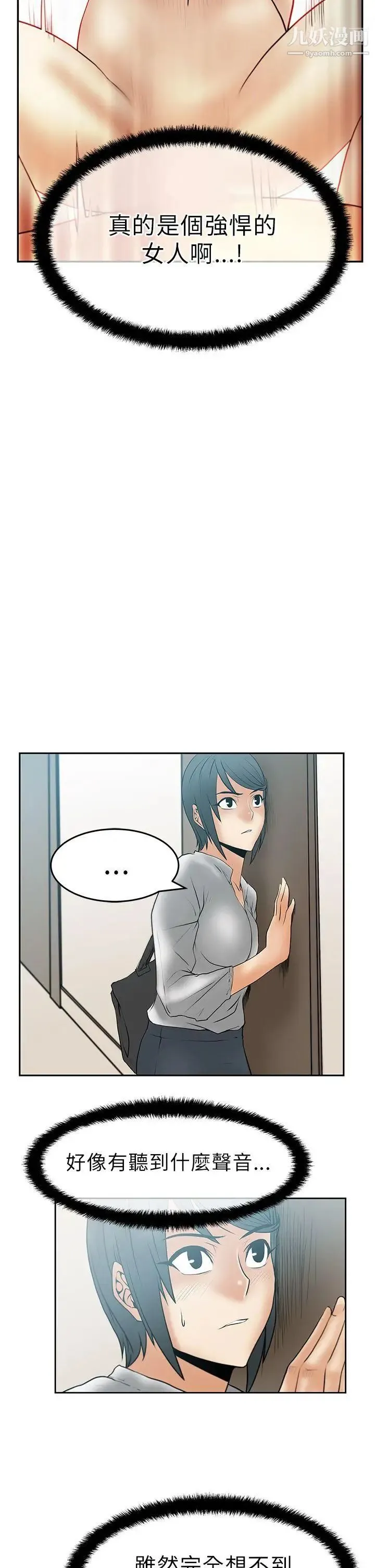 扑通扑通!MYOFFICELADYS - 第30话 - page 9