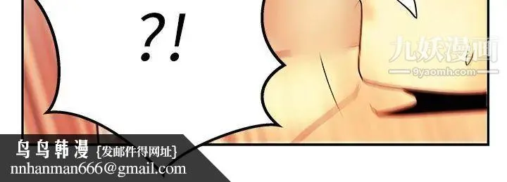 扑通扑通!MYOFFICELADYS - 第30话 - page 11