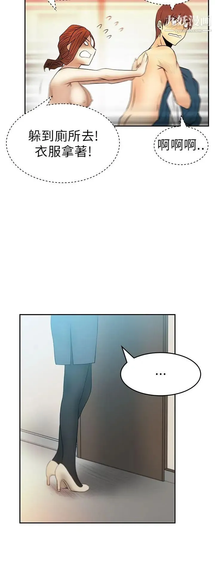 扑通扑通!MYOFFICELADYS - 第30话 - page 14