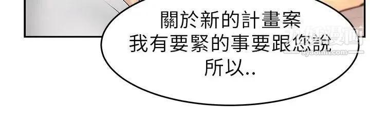 扑通扑通!MYOFFICELADYS - 第30话 - page 17