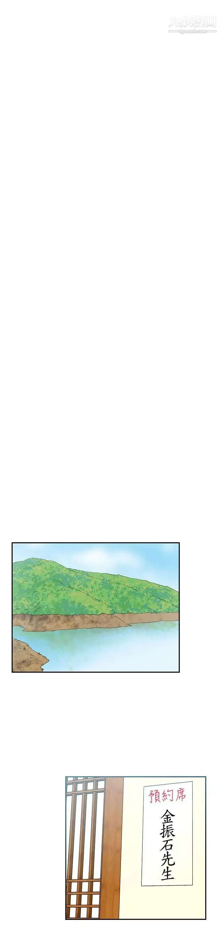扑通扑通!MYOFFICELADYS - 第3季-第3话 - page 12