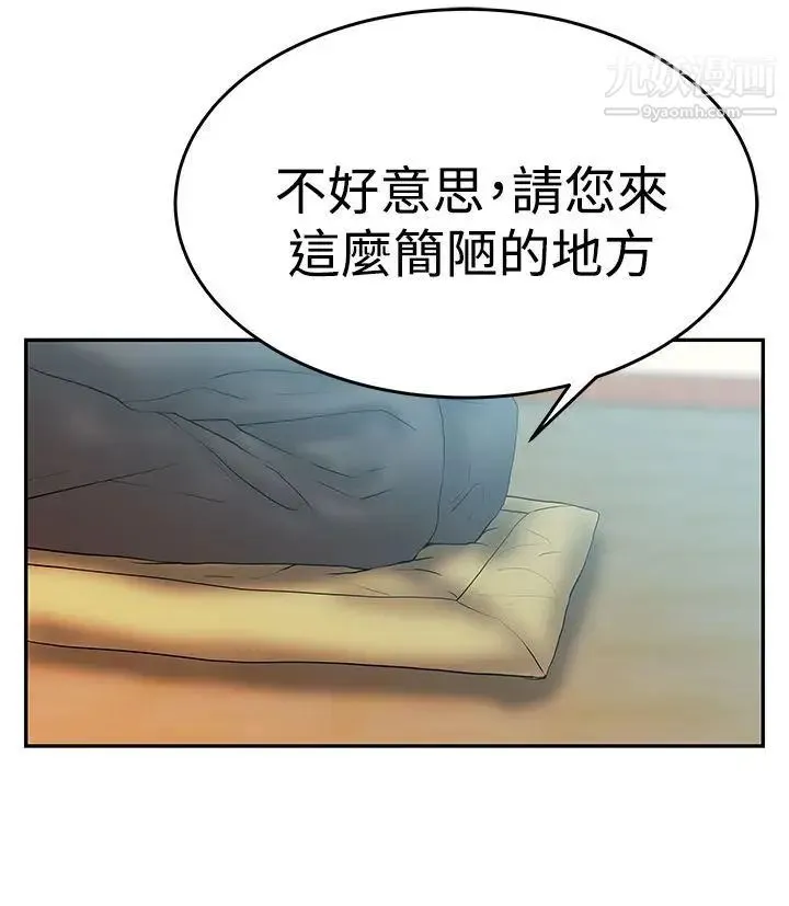 扑通扑通!MYOFFICELADYS - 第3季-第3话 - page 13
