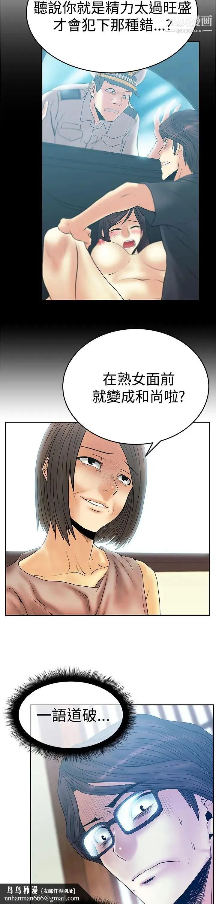 扑通扑通!MYOFFICELADYS - 第3季-第3话 - page 18