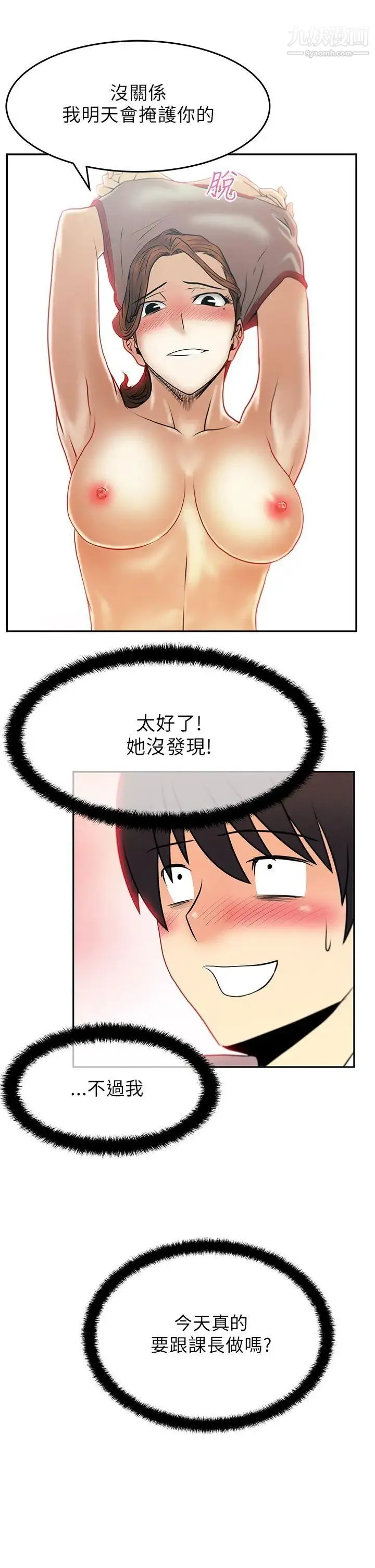 扑通扑通!MYOFFICELADYS - 第29话 - page 7