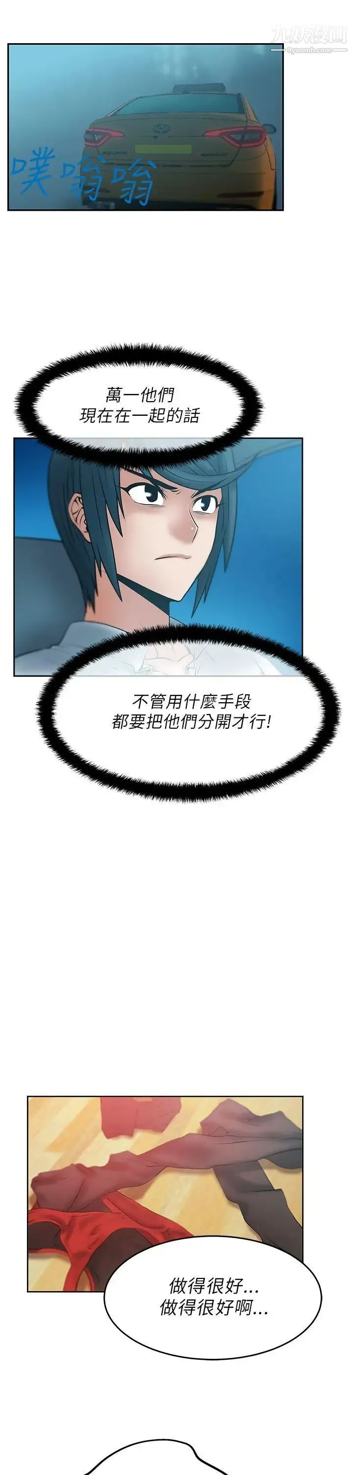 扑通扑通!MYOFFICELADYS - 第29话 - page 10